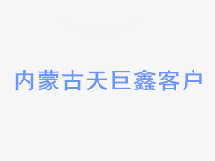鐵藝大門有哪些類型？如何選擇？